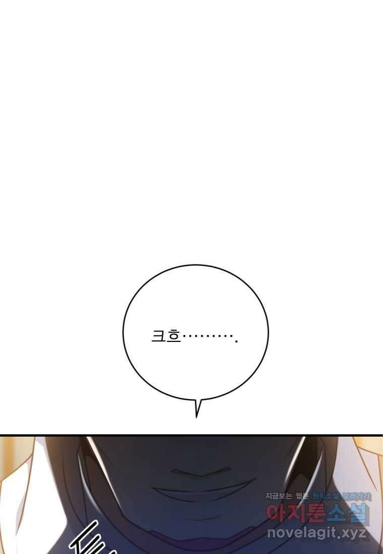 정령왕 엘퀴네스 293화 1