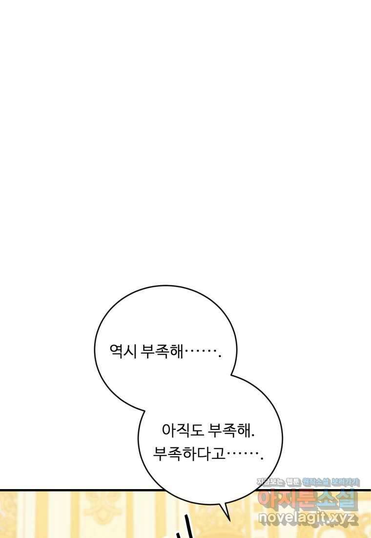 정령왕 엘퀴네스 293화 14