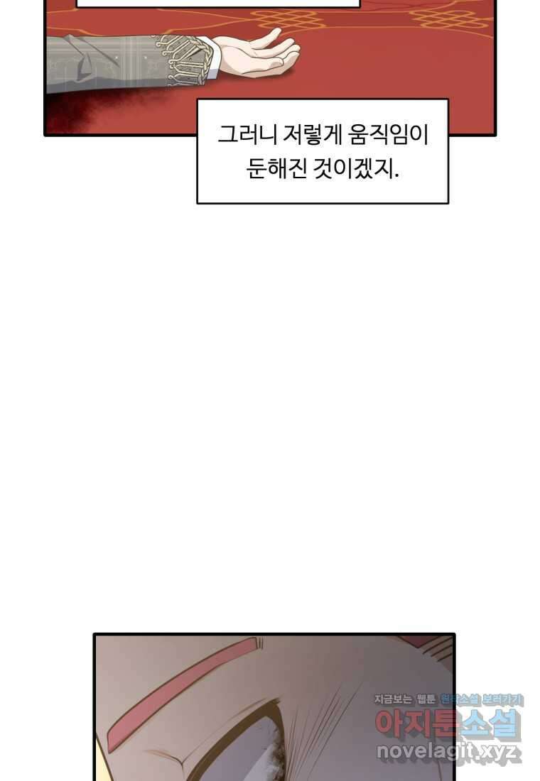 정령왕 엘퀴네스 293화 18
