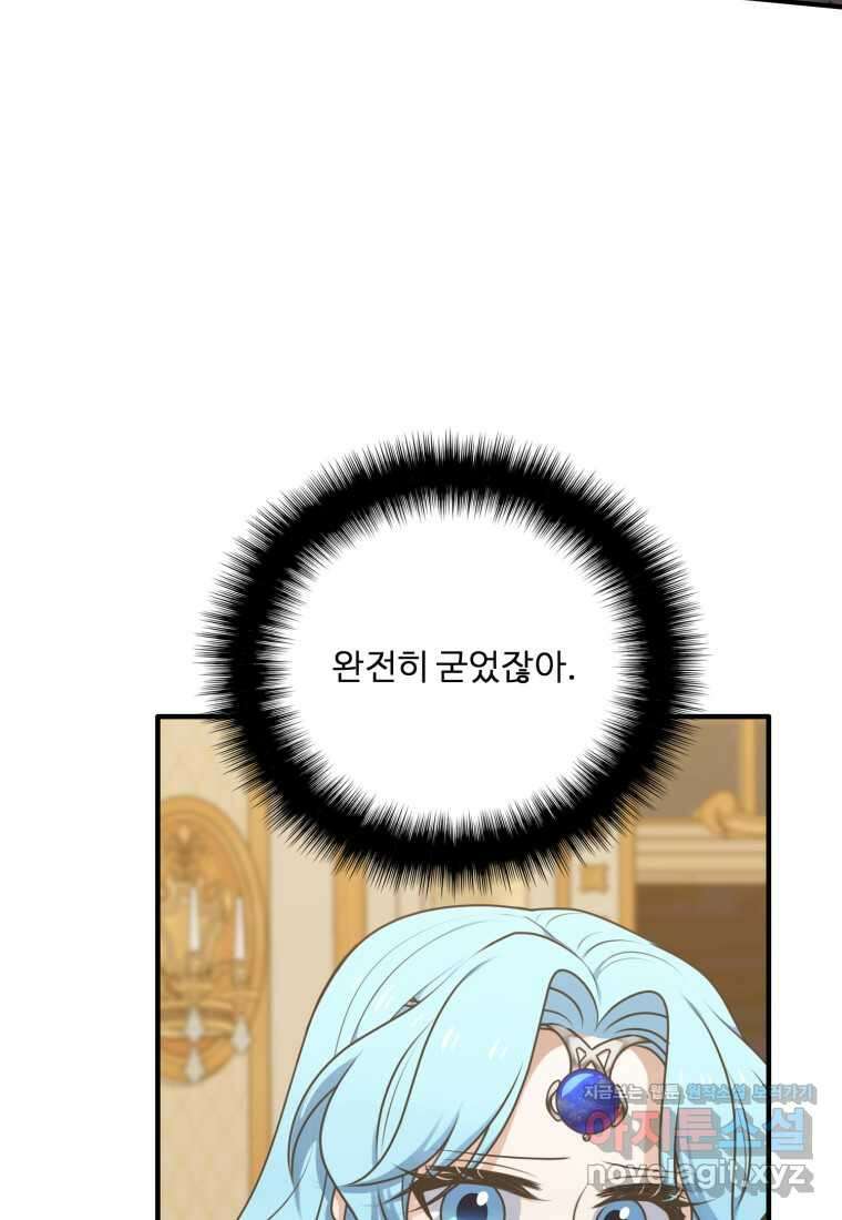 정령왕 엘퀴네스 293화 29