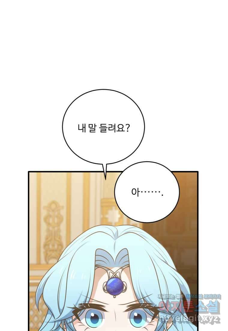 정령왕 엘퀴네스 293화 35