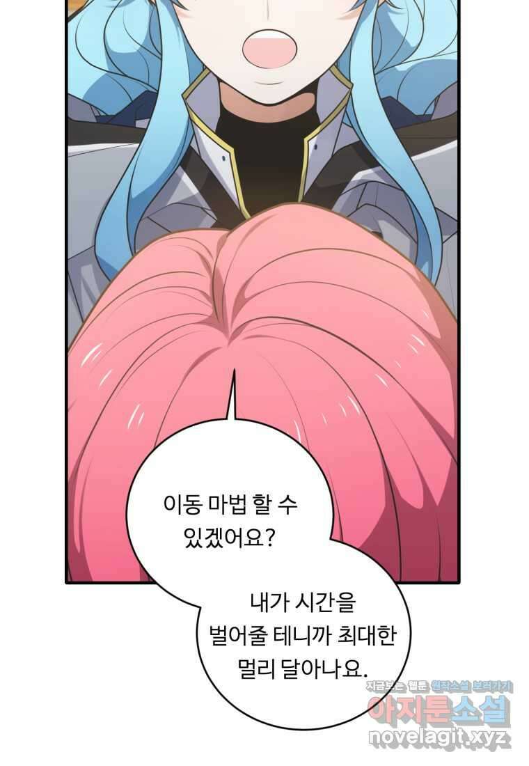 정령왕 엘퀴네스 293화 36