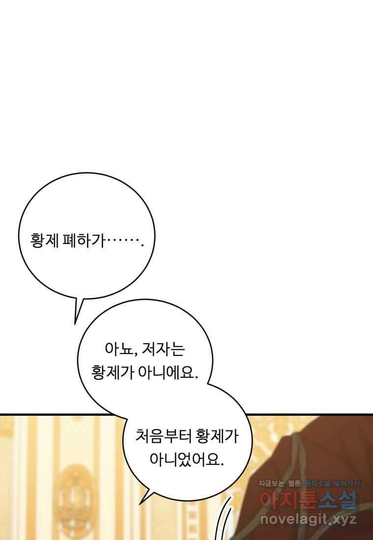 정령왕 엘퀴네스 293화 37