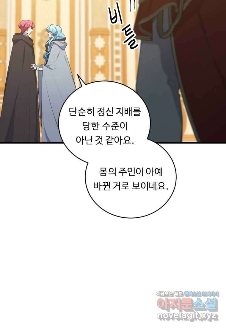 정령왕 엘퀴네스 293화 38
