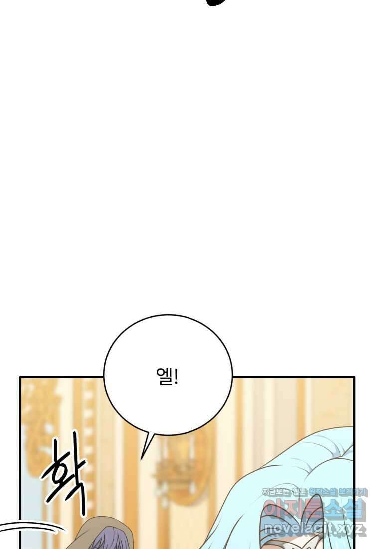 정령왕 엘퀴네스 293화 62