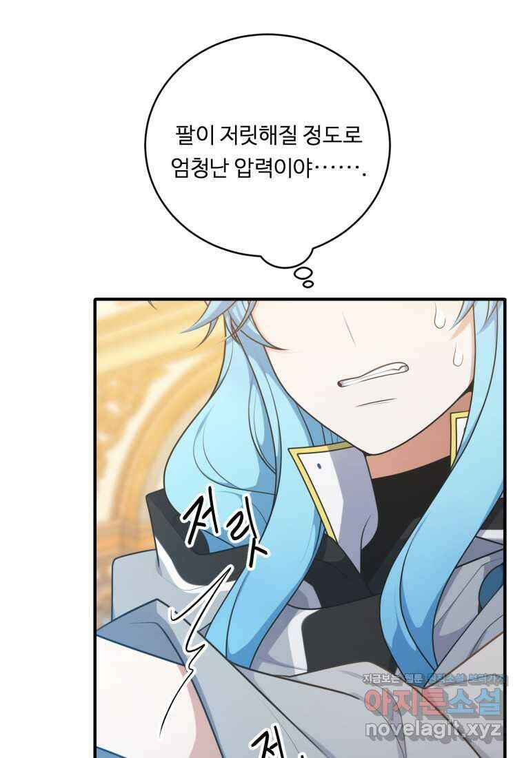 정령왕 엘퀴네스 293화 64