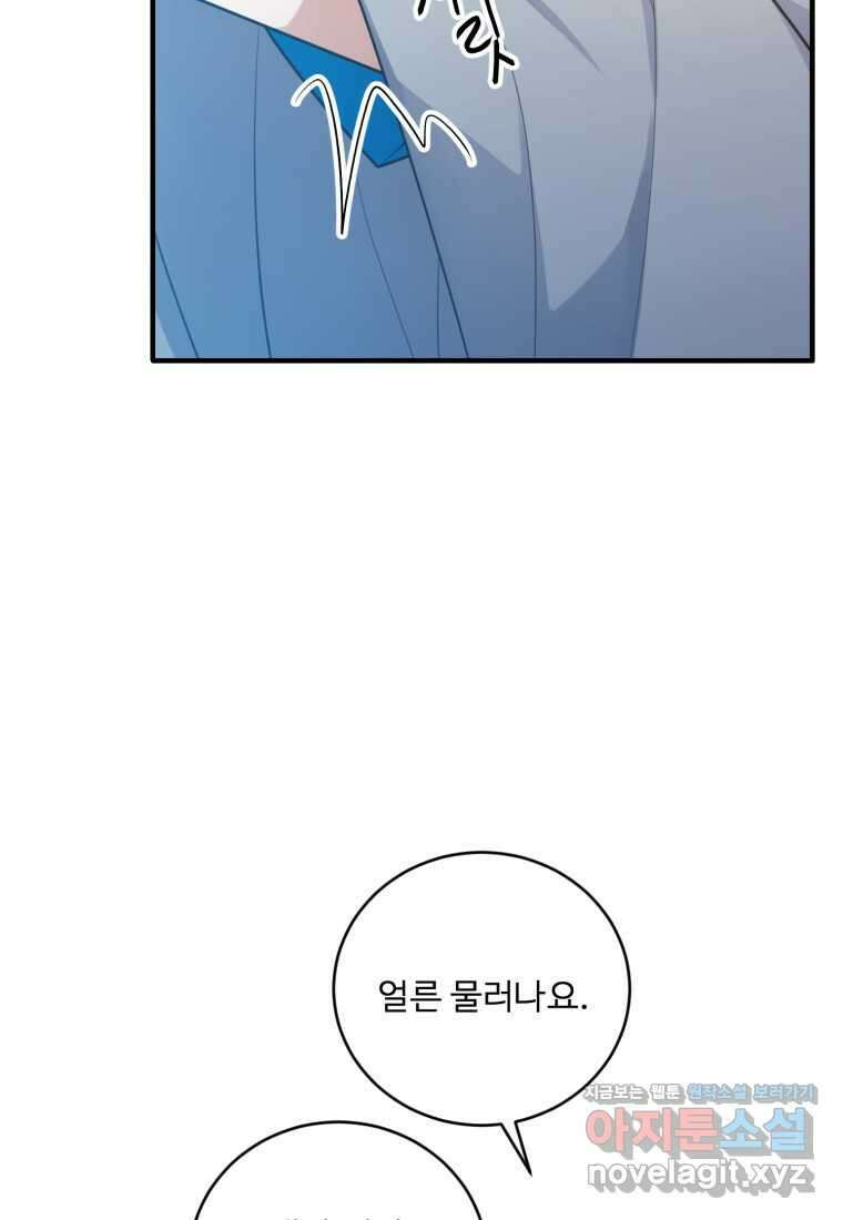 정령왕 엘퀴네스 293화 65