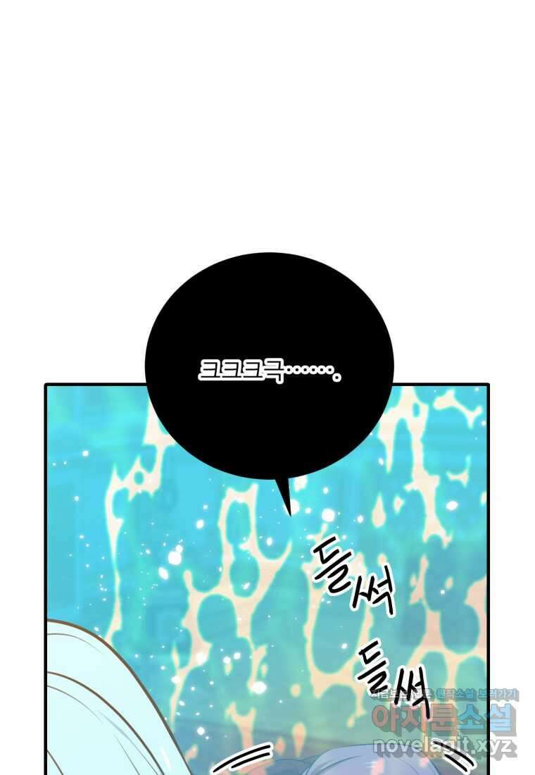 정령왕 엘퀴네스 293화 67
