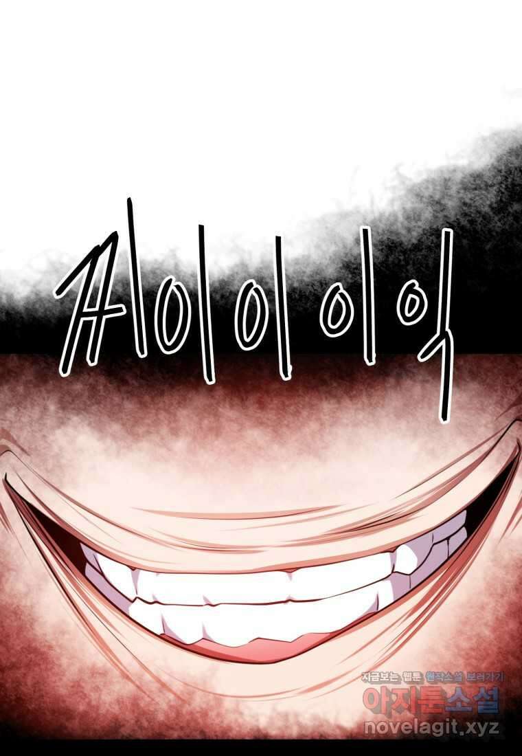 정령왕 엘퀴네스 293화 72