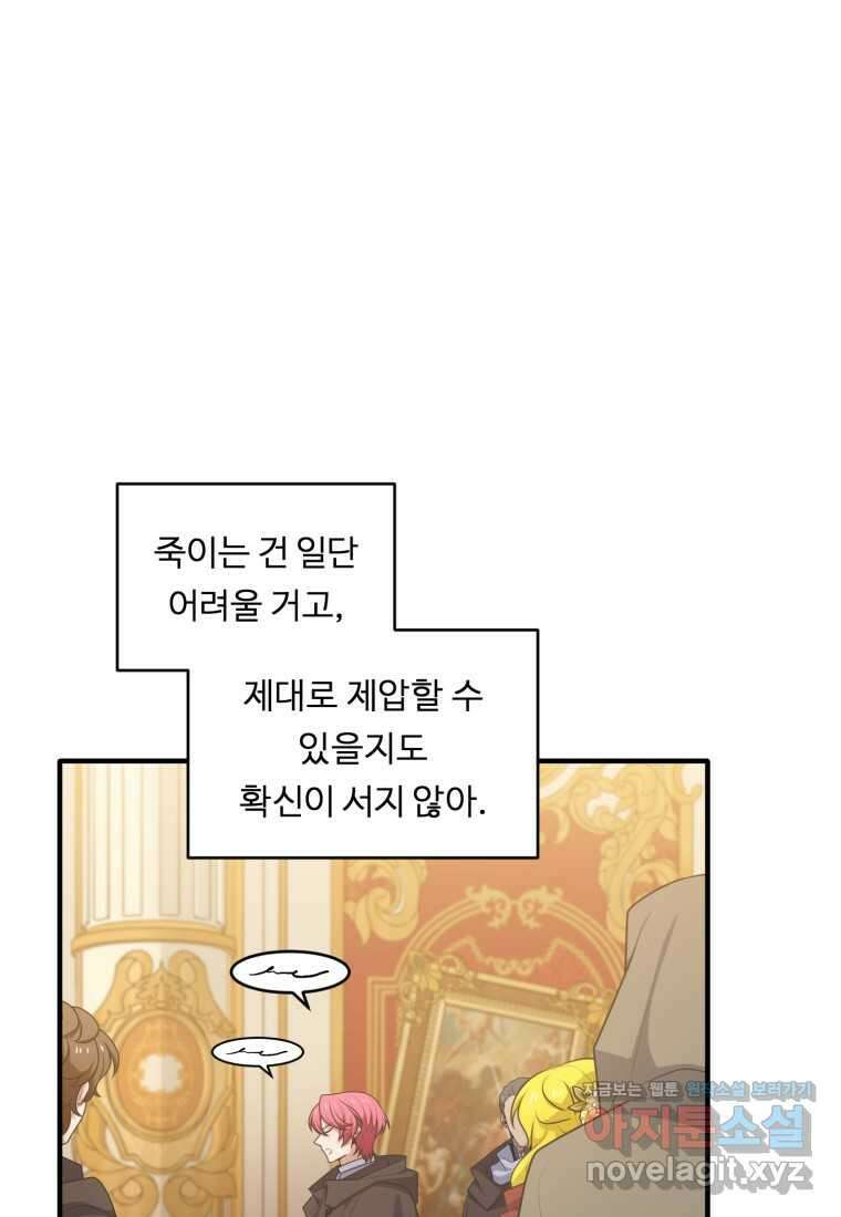 정령왕 엘퀴네스 293화 79