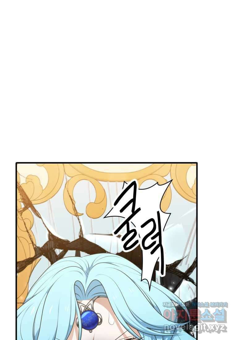 정령왕 엘퀴네스 293화 104