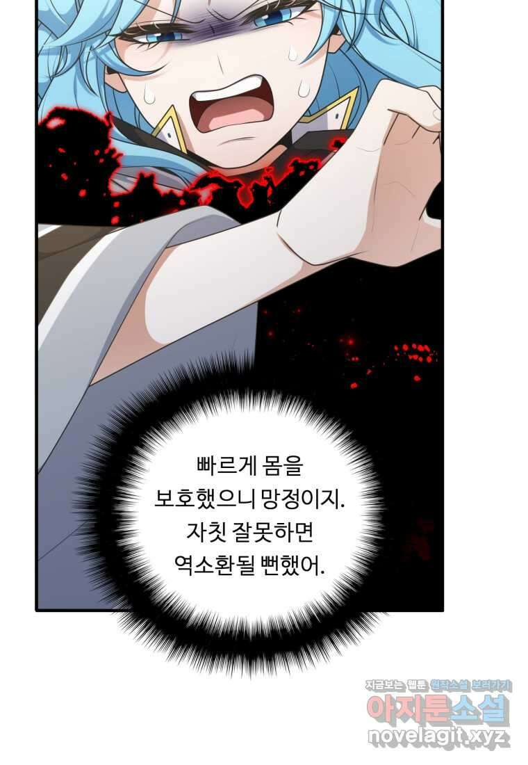 정령왕 엘퀴네스 293화 105