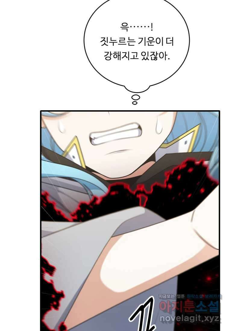 정령왕 엘퀴네스 293화 108