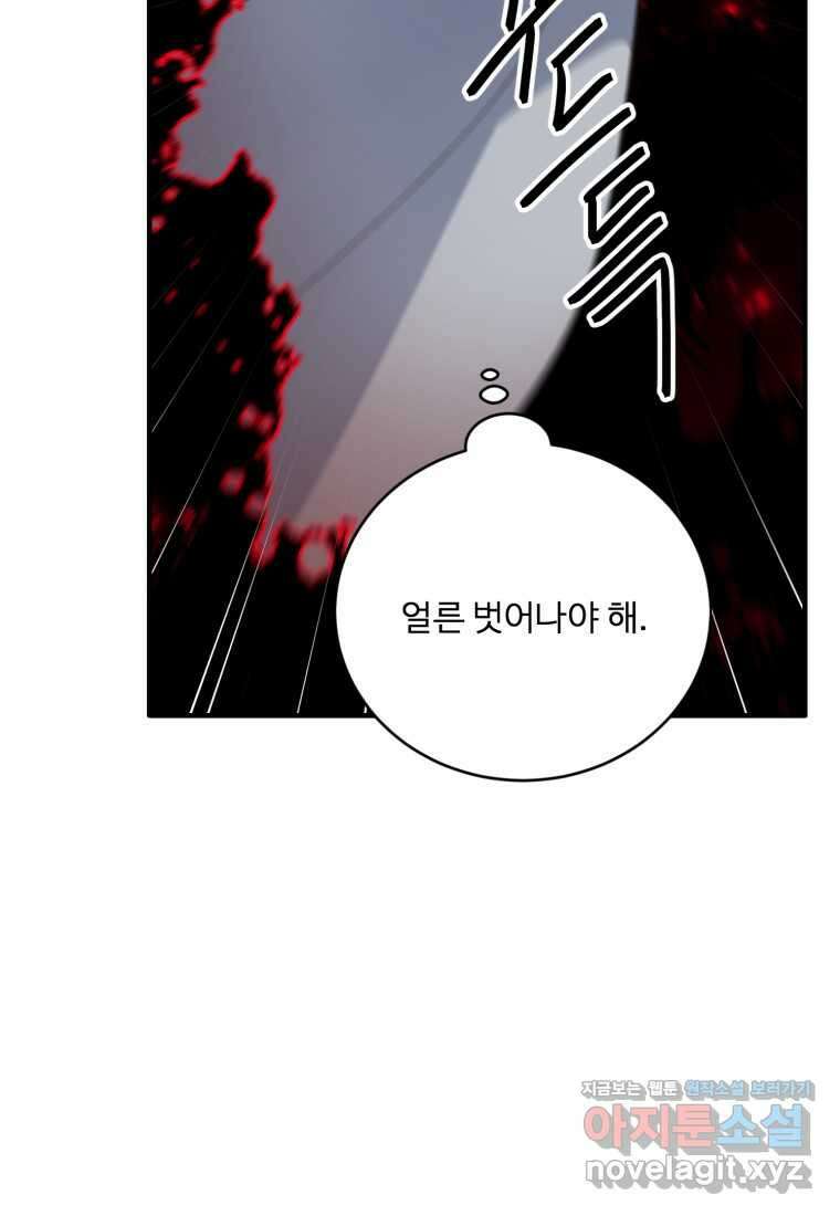 정령왕 엘퀴네스 293화 109