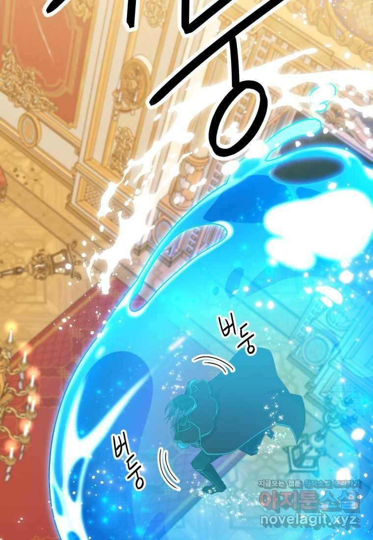 정령왕 엘퀴네스 293화 115