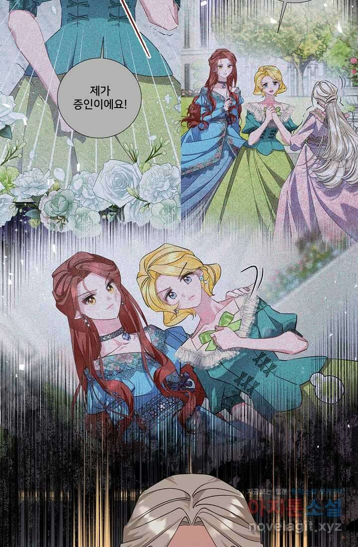 내 아이가 분명해 57화 8