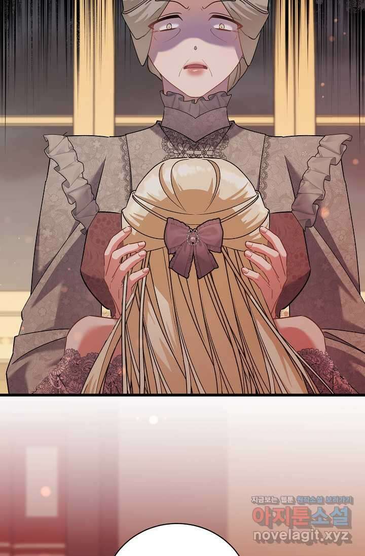 내 아이가 분명해 57화 9