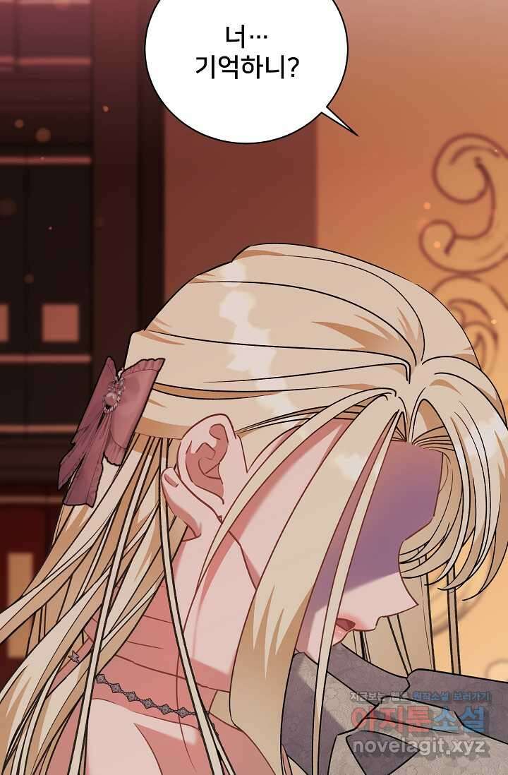내 아이가 분명해 57화 10