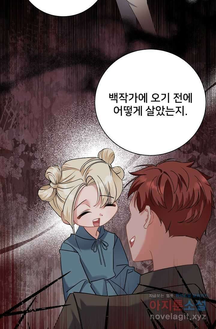 내 아이가 분명해 57화 12