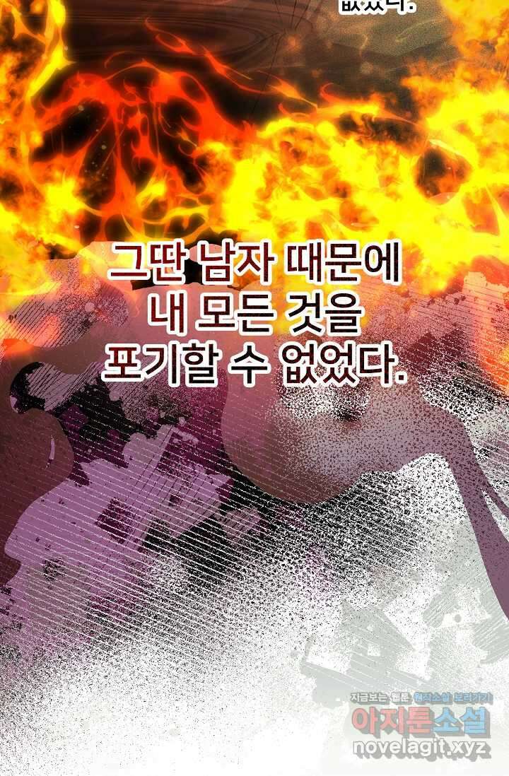 내 아이가 분명해 57화 23