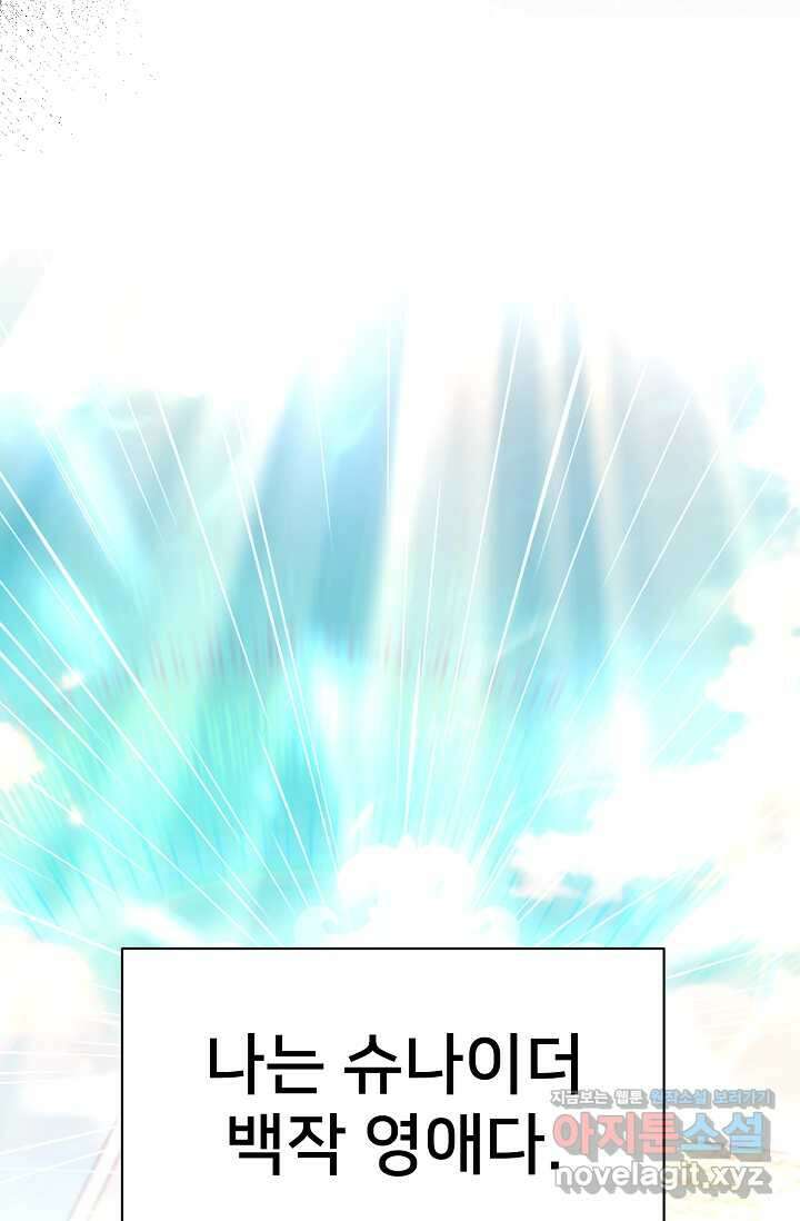 내 아이가 분명해 57화 24