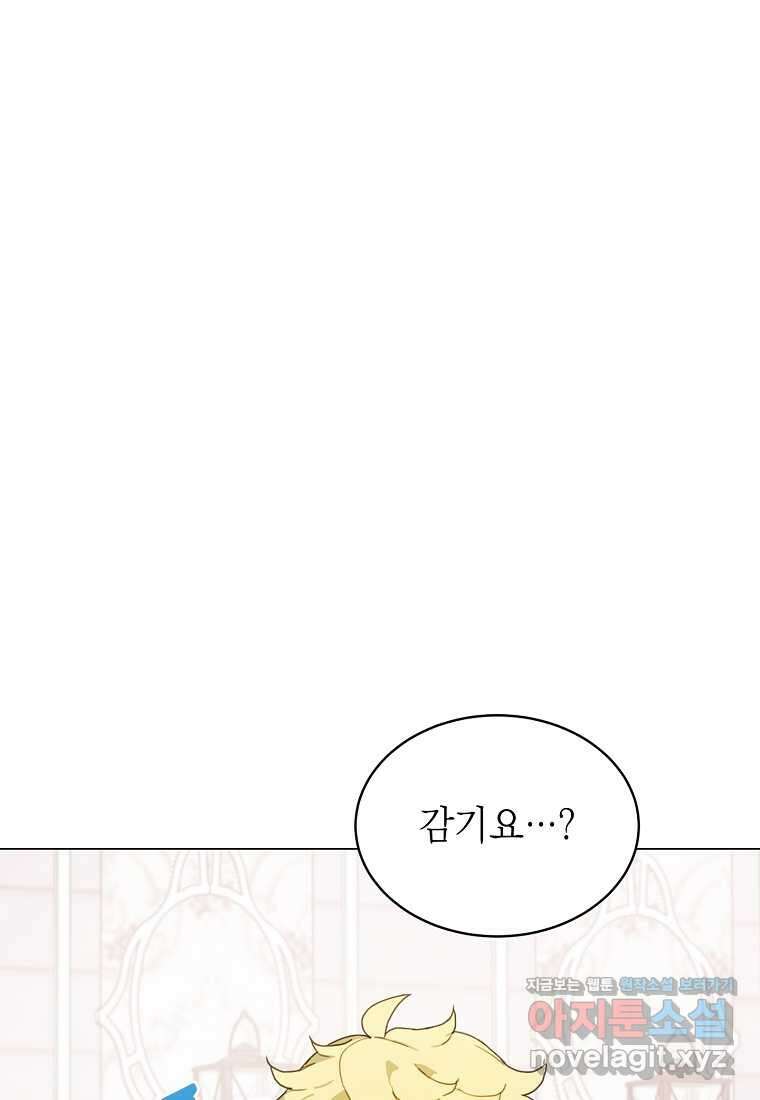 황녀님의 인형가게 73화 1