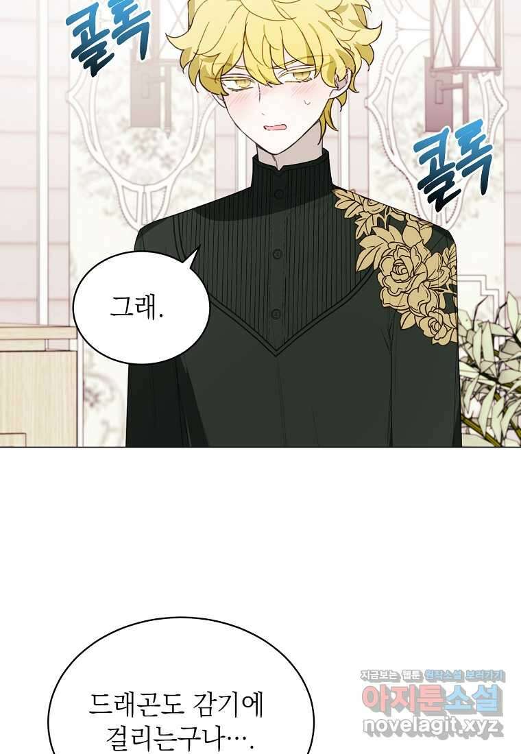 황녀님의 인형가게 73화 2