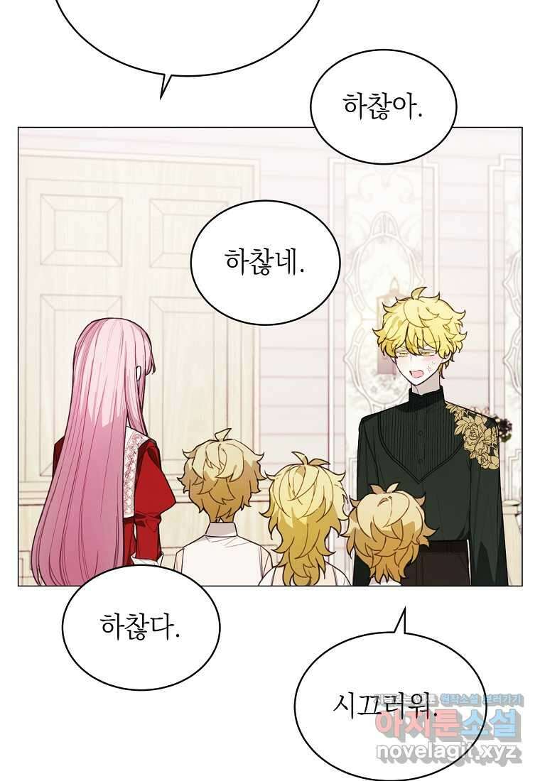 황녀님의 인형가게 73화 3