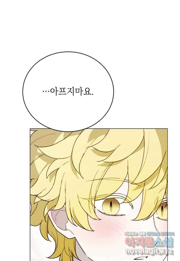 황녀님의 인형가게 73화 7