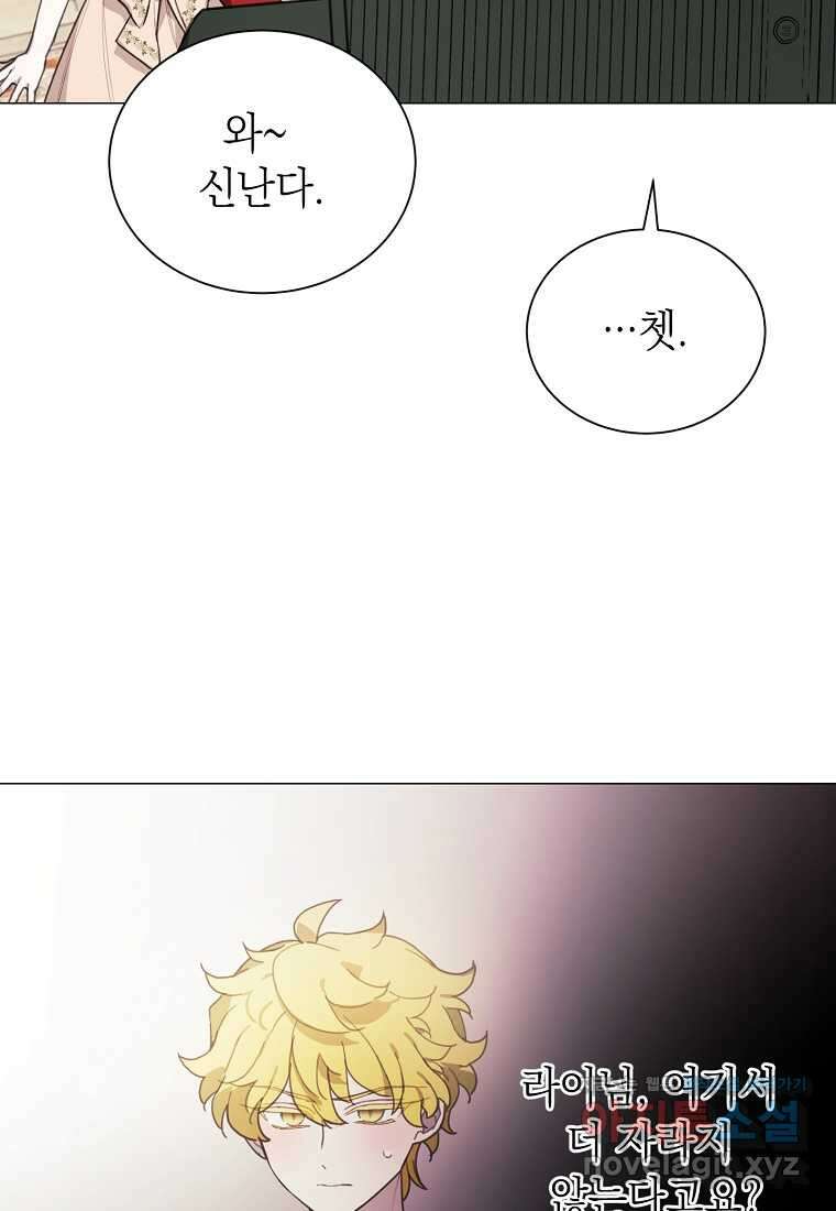 황녀님의 인형가게 73화 13