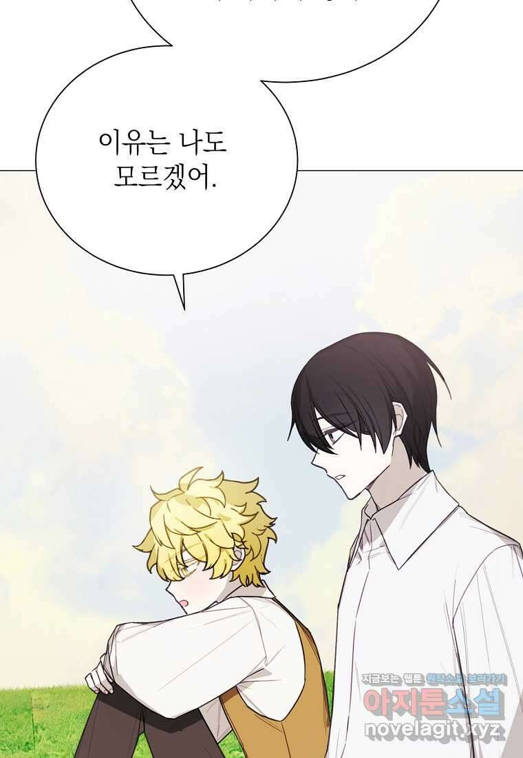 황녀님의 인형가게 73화 15