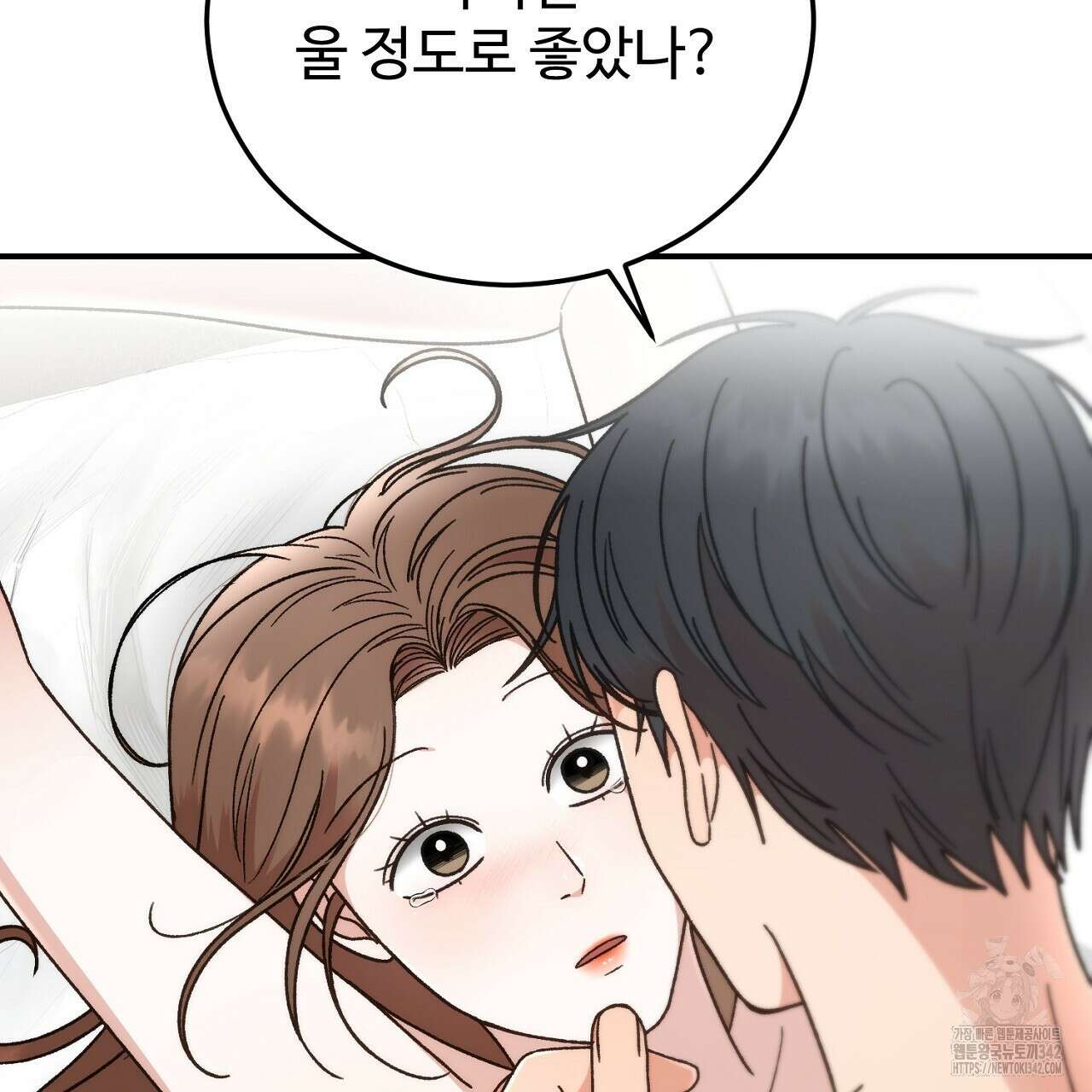 결혼속박 43화 3