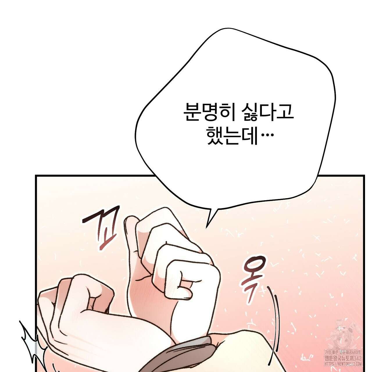 결혼속박 43화 11