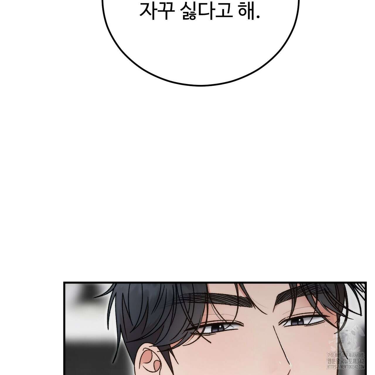 결혼속박 43화 13