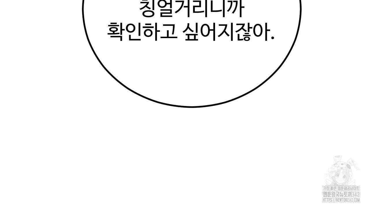 결혼속박 43화 16