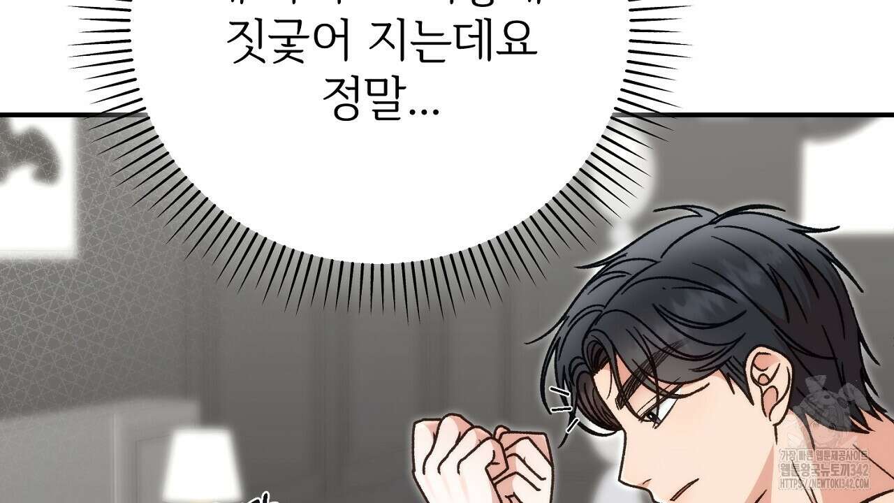 결혼속박 43화 24