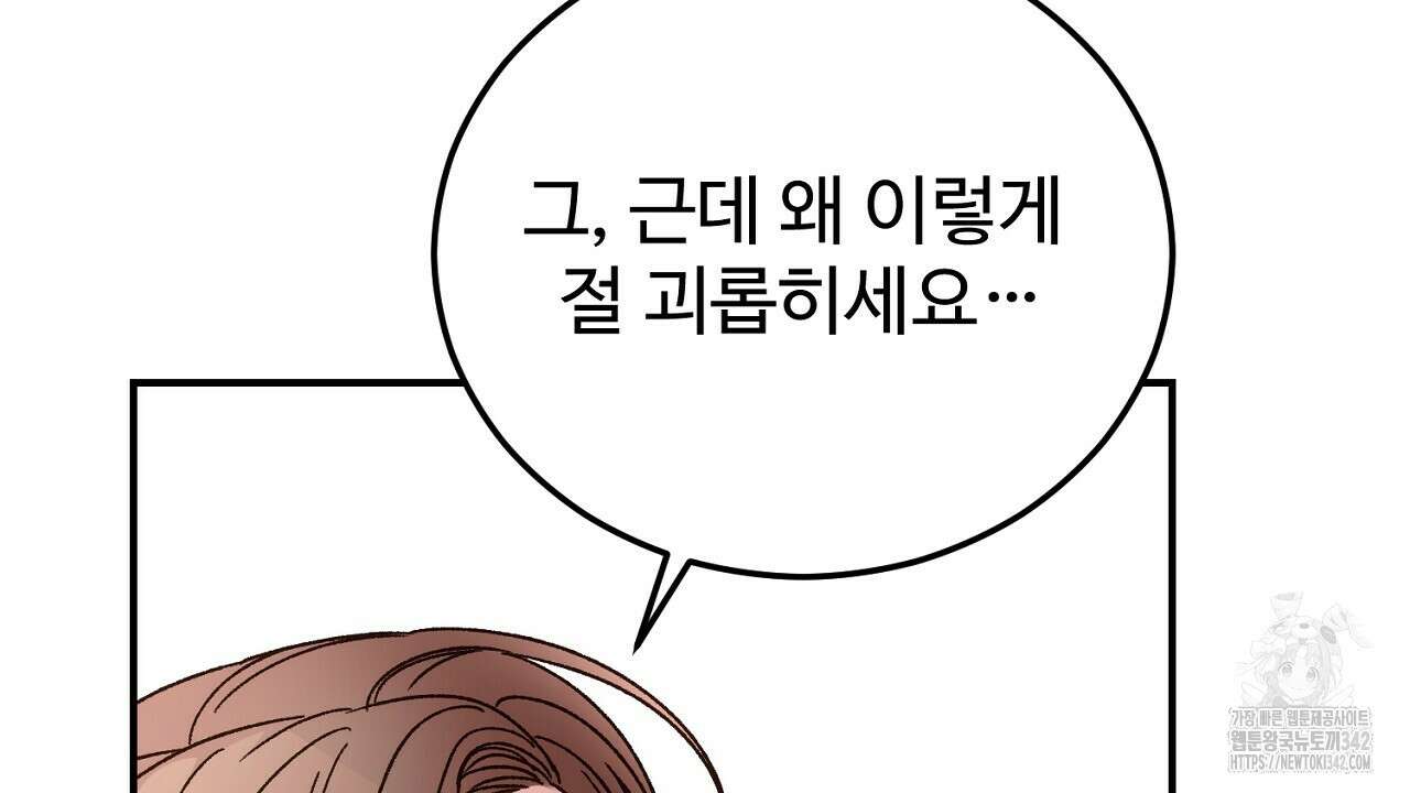 결혼속박 43화 35