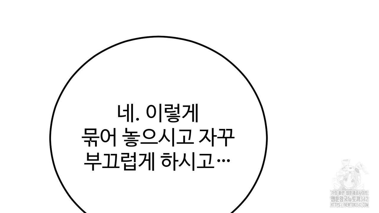 결혼속박 43화 37