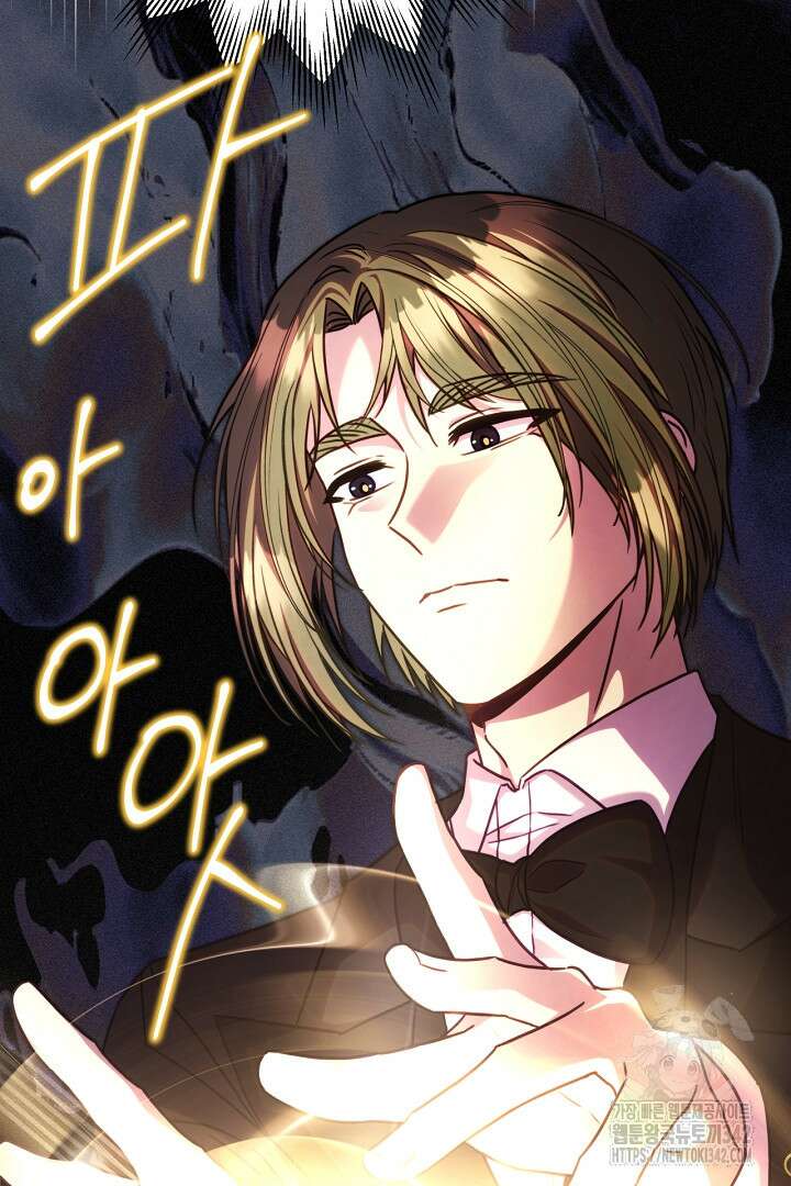 아무튼 로판 맞습니다 99화 9