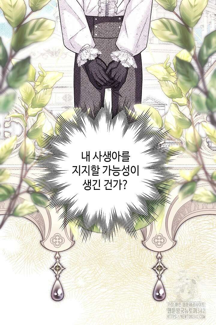 아무튼 로판 맞습니다 99화 27