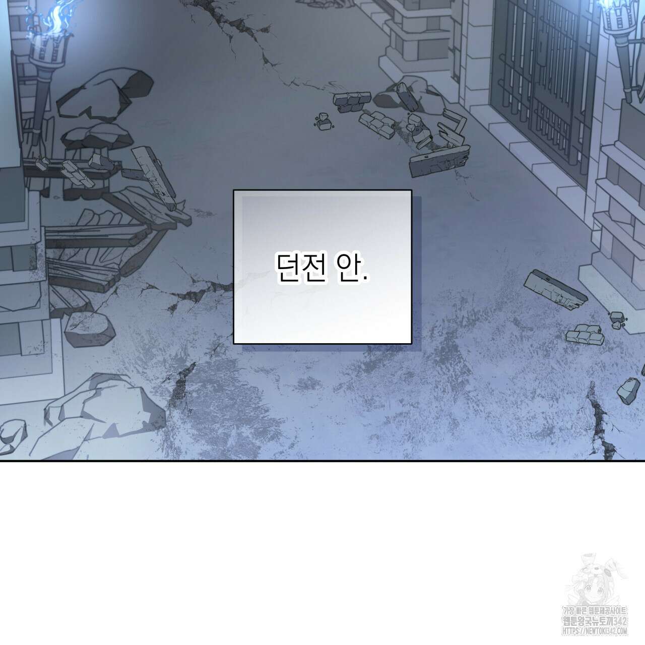 가이딩 해저드 31화 3