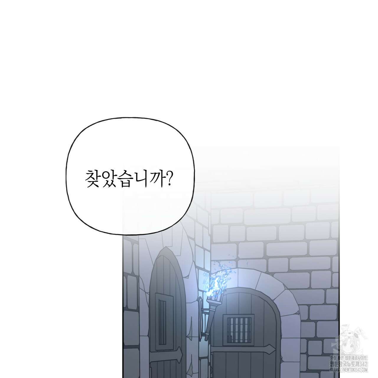 가이딩 해저드 31화 4