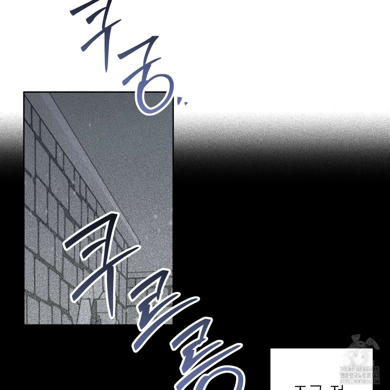가이딩 해저드 31화 7