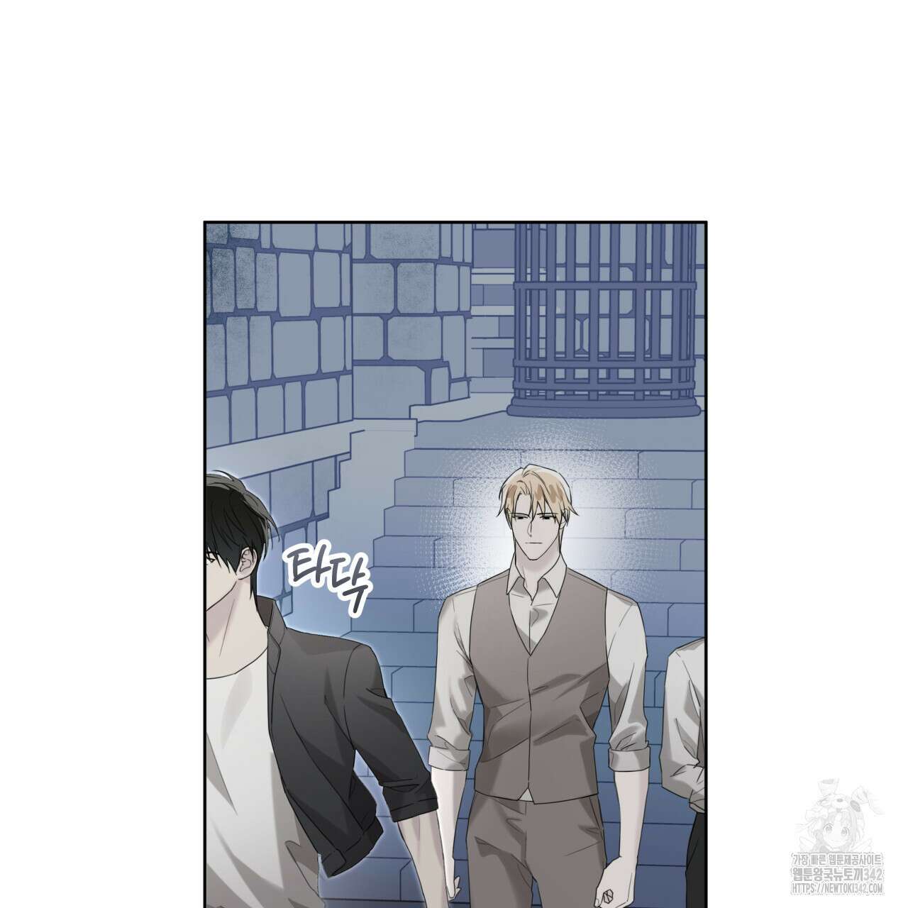 가이딩 해저드 31화 11