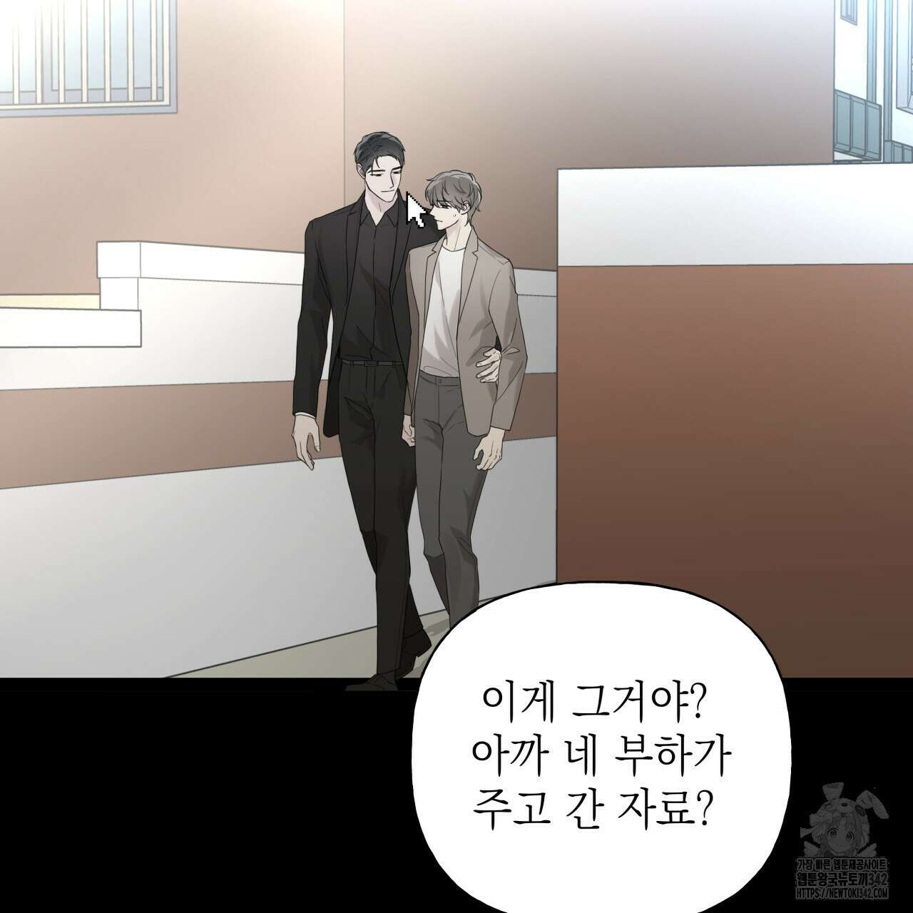 가이딩 해저드 31화 18