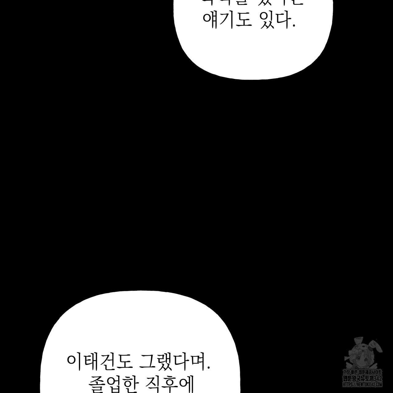 가이딩 해저드 31화 22