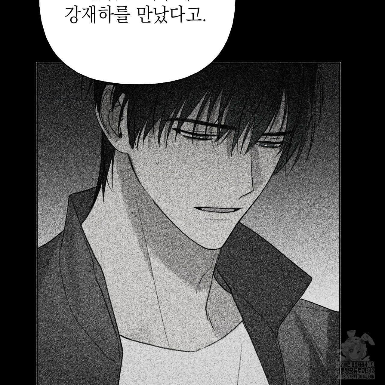 가이딩 해저드 31화 23