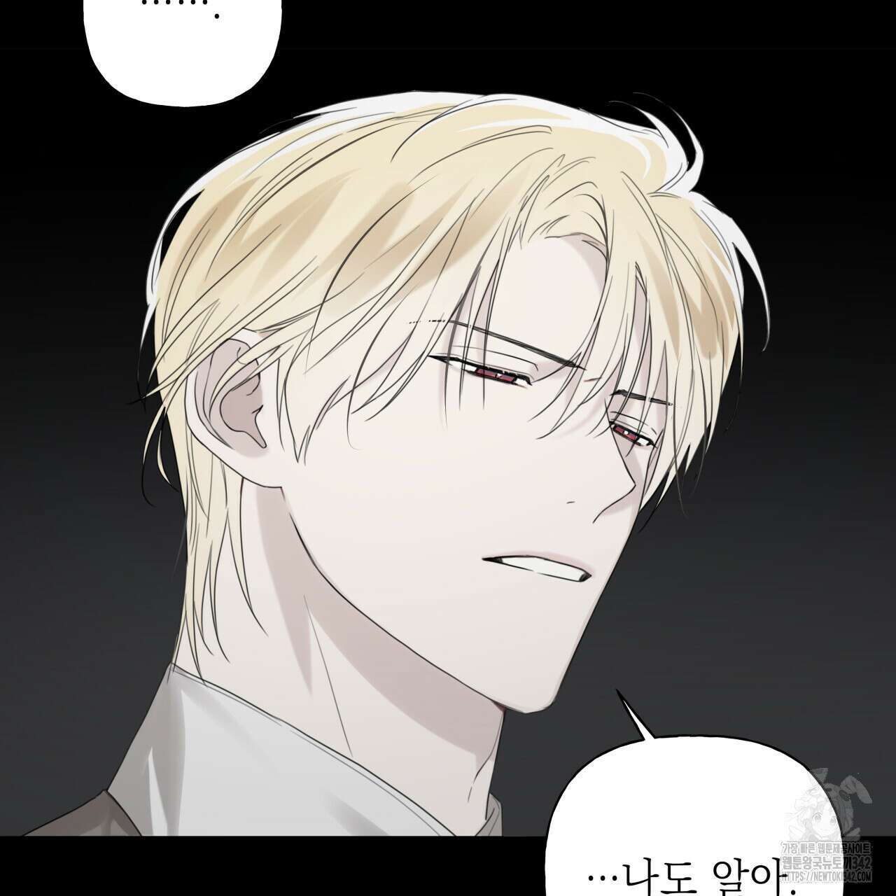 가이딩 해저드 31화 26