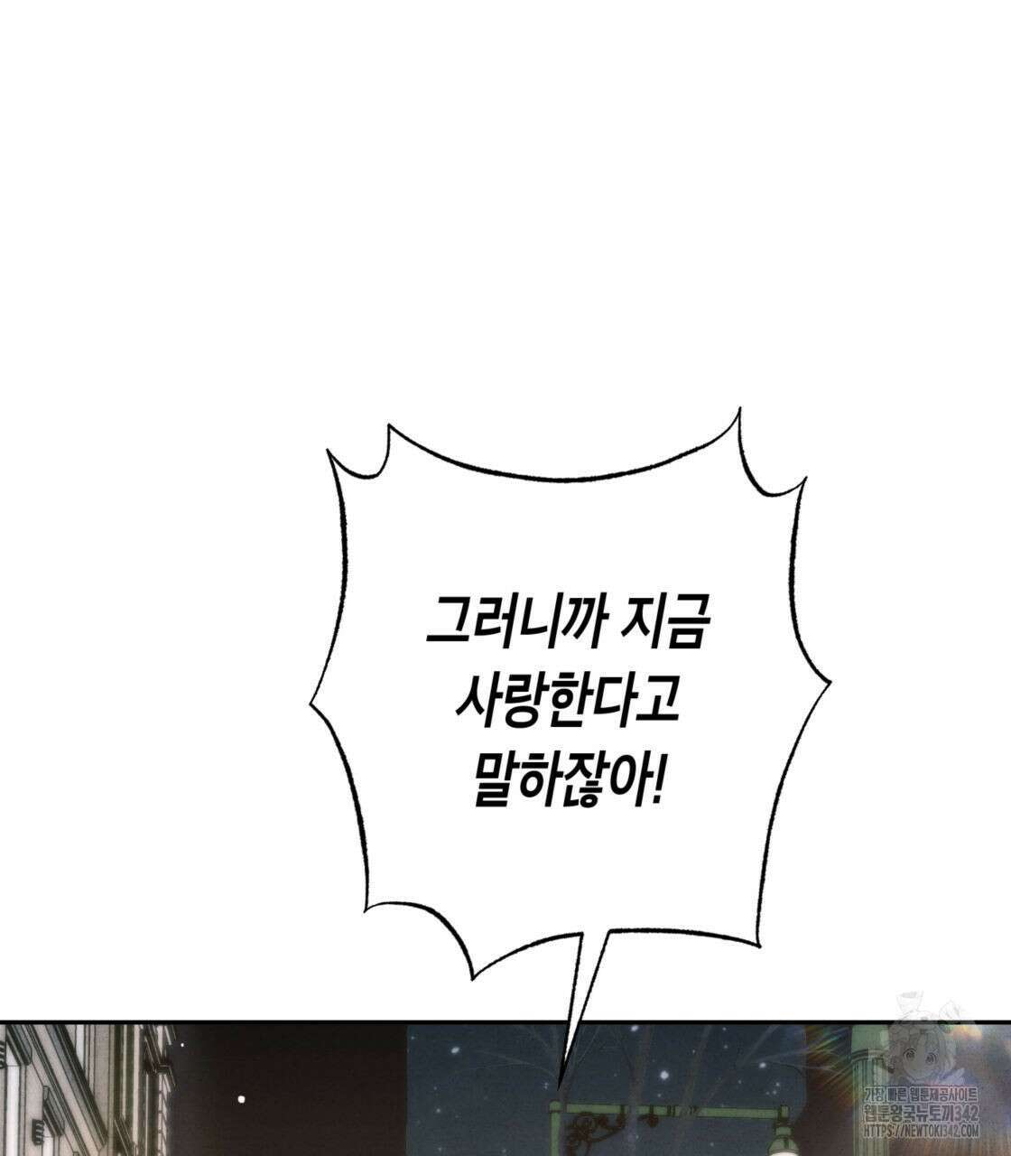 더티 하이 외전 1화 2