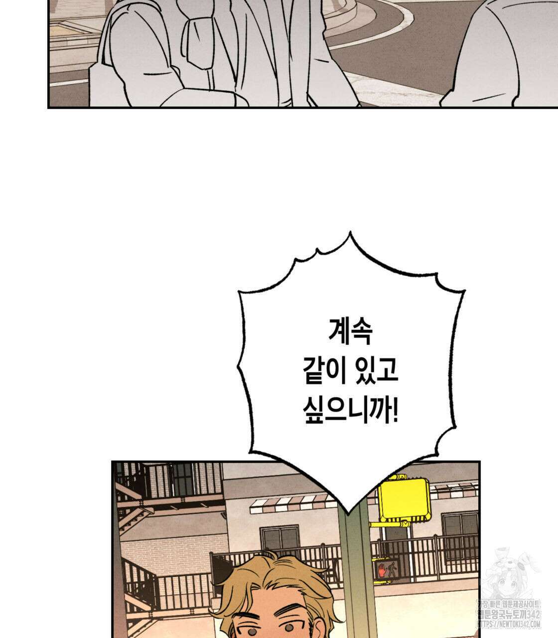 더티 하이 외전 1화 5